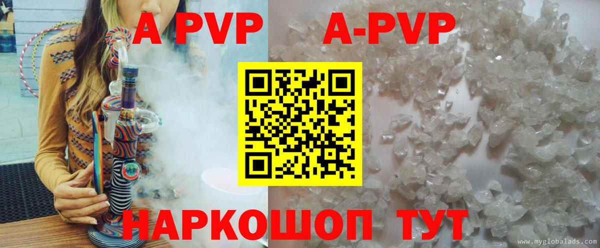 Южно-Сахалинск  A-PVP СК  Вход с VPN  A PVP Соль 