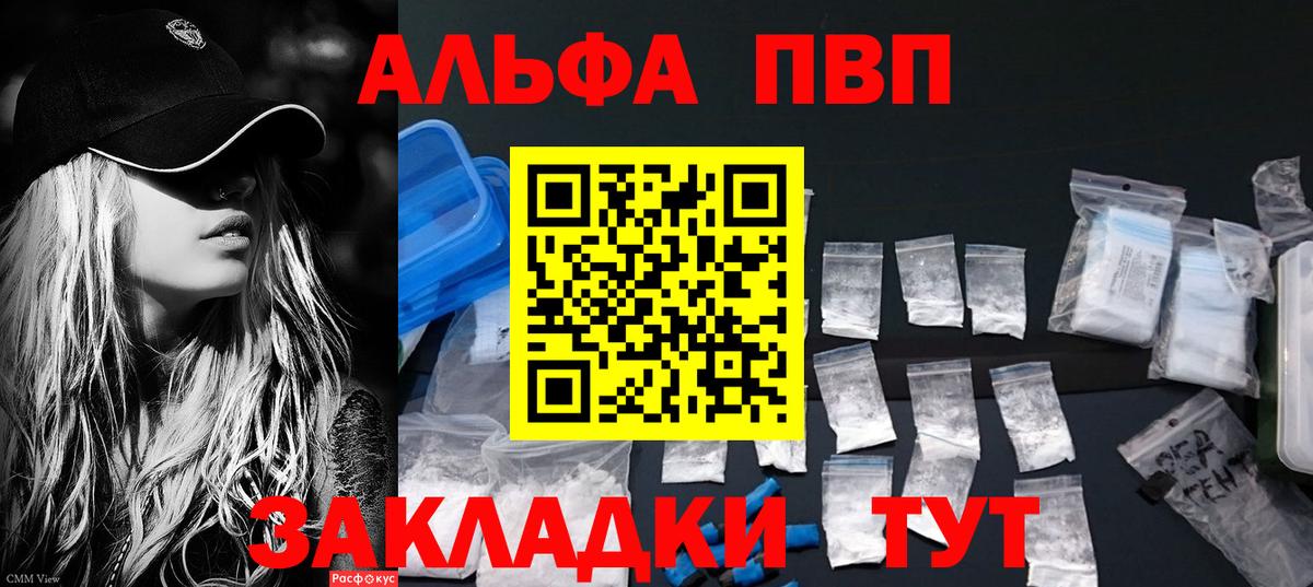 A PVP Соль Южно-Сахалинск