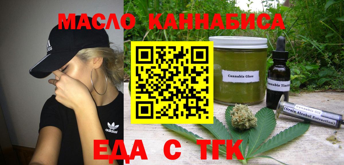 Cannafood марихуана  Вход с VPN  Южно-Сахалинск 