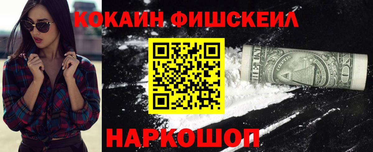 Кокаин 97% Южно-Сахалинск
