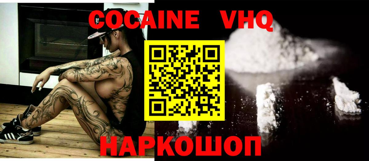 COCAIN Fish Scale  Вход с VPN  Южно-Сахалинск  КОКАИН Перу 