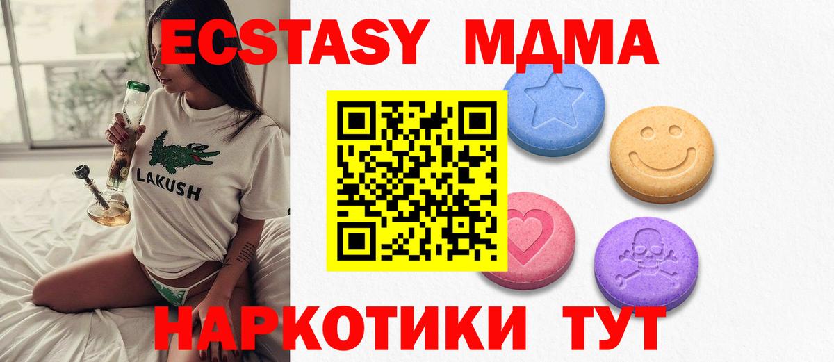 ЭКСТАЗИ круглые Южно-Сахалинск