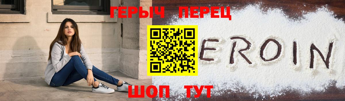 Героин афганец  Вход с VPN  Южно-Сахалинск 