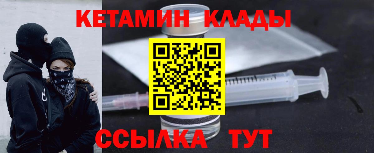 КЕТАМИН ketamine  Вход с VPN  КЕТАМИН ketamine  Южно-Сахалинск 