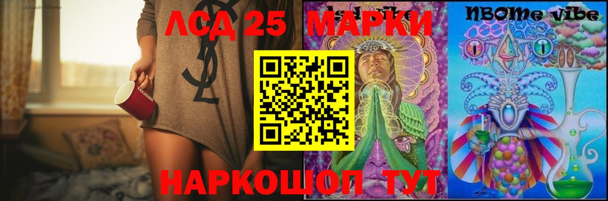 LSD-25 экстази ecstasy  Вход с VPN  Южно-Сахалинск  LSD-25 экстази ecstasy 