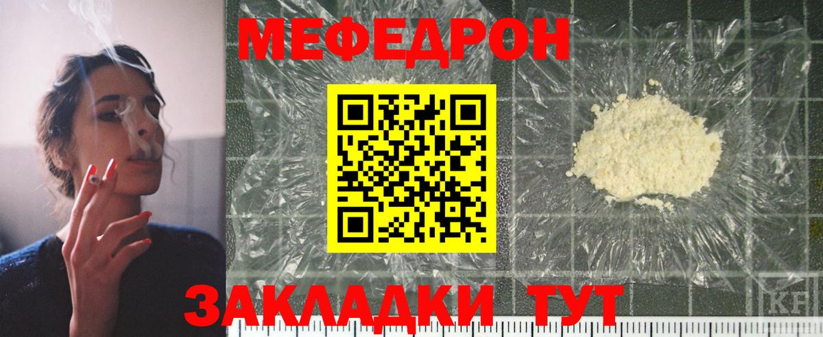 Южно-Сахалинск  МЕФ кристаллы  Меф  Вход с VPN  МЯУ-МЯУ кристаллы 