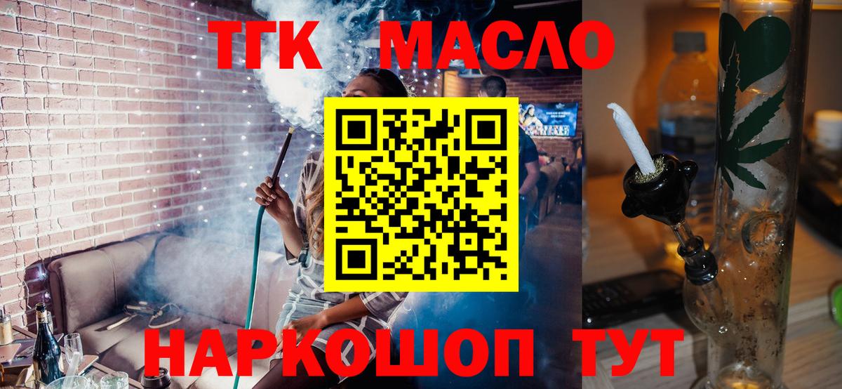 Южно-Сахалинск  Дистиллят ТГК жижа  Дистиллят ТГК THC oil  Вход с VPN 